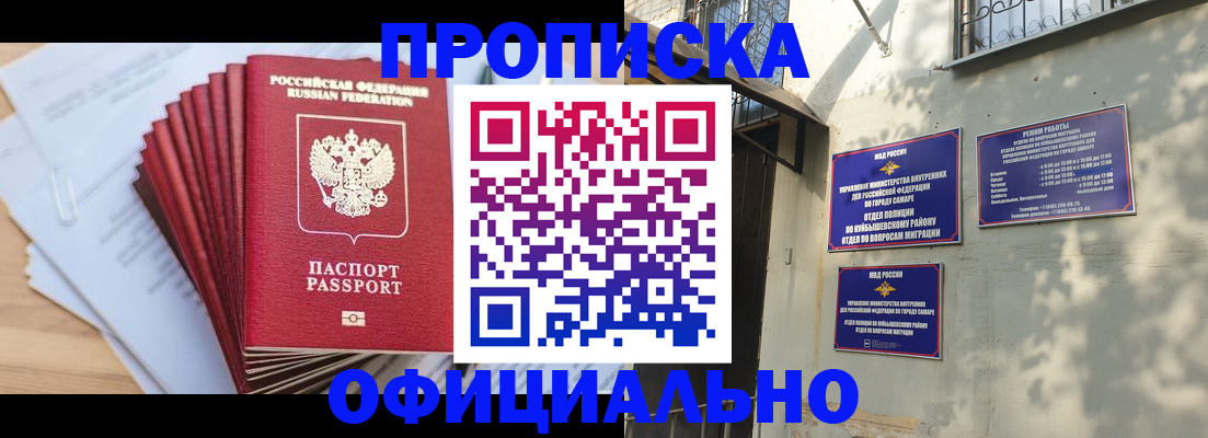 временная регистрация для всех в Томской области