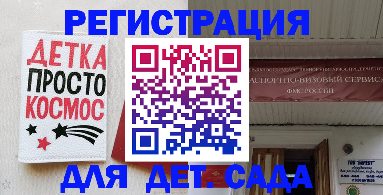 временная регистрация надежно в Томской области