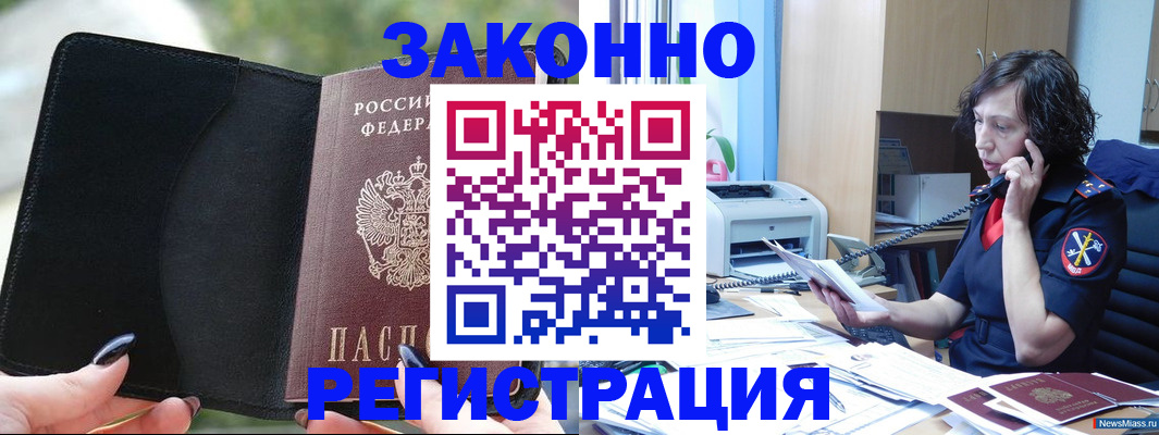 регистрация для школы в Томской области